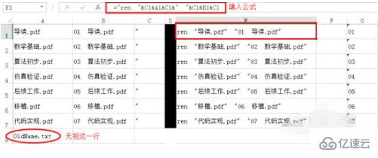 批量改名出現(xiàn)ren命令錯誤的解決方法