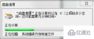 怎么清理c盘缓存垃圾