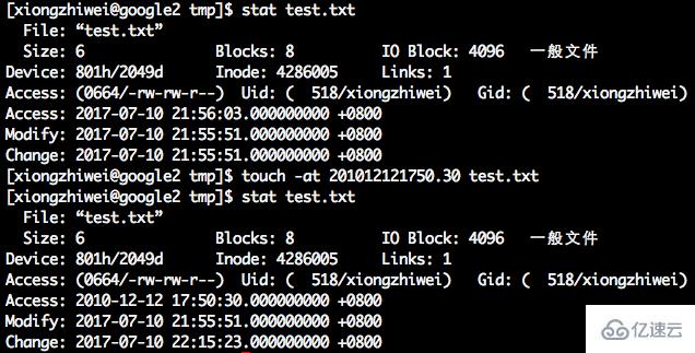 linux中touch命令怎么用