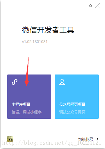 使用CocosCreator怎么制作一个微信小游戏