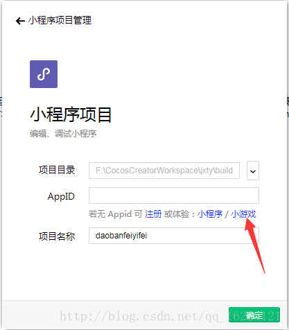 使用CocosCreator怎么制作一个微信小游戏