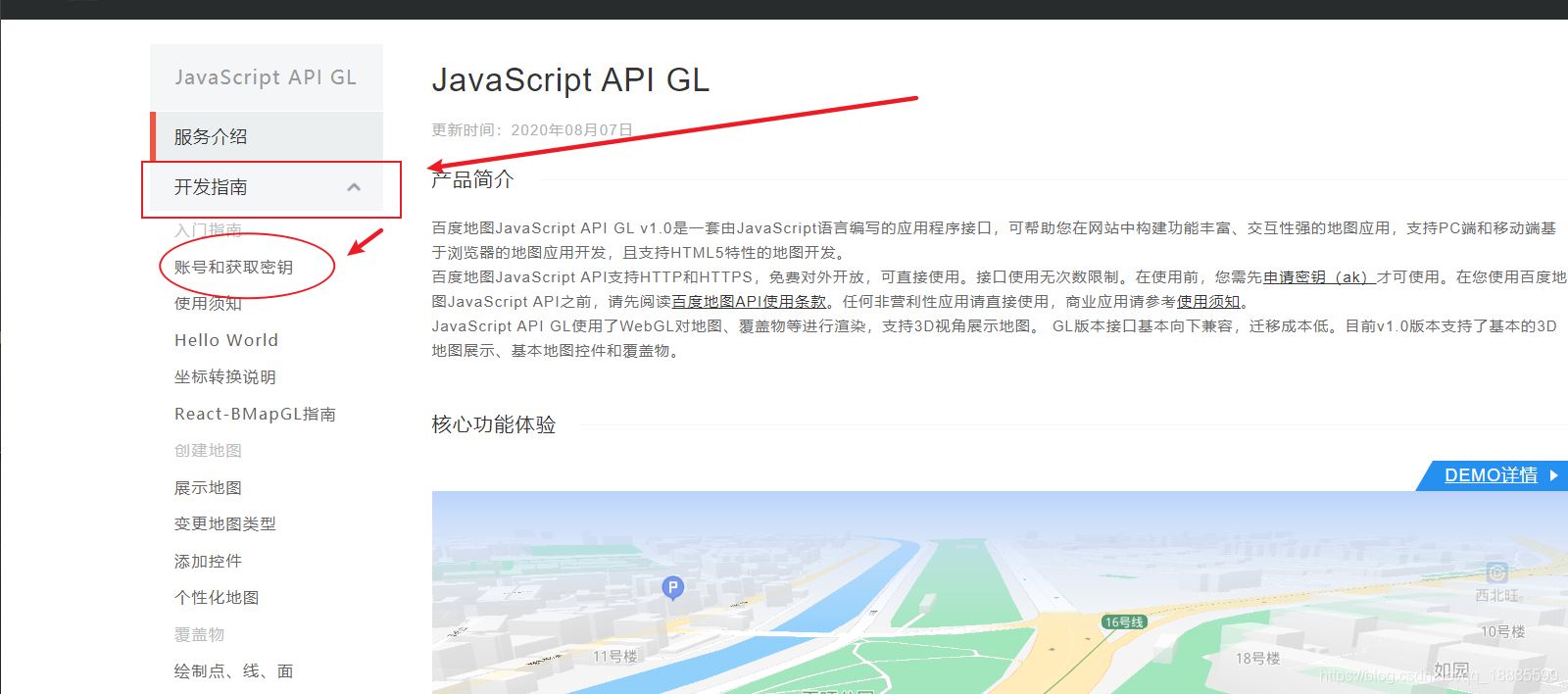 JavaScript如何嵌入百度地图API