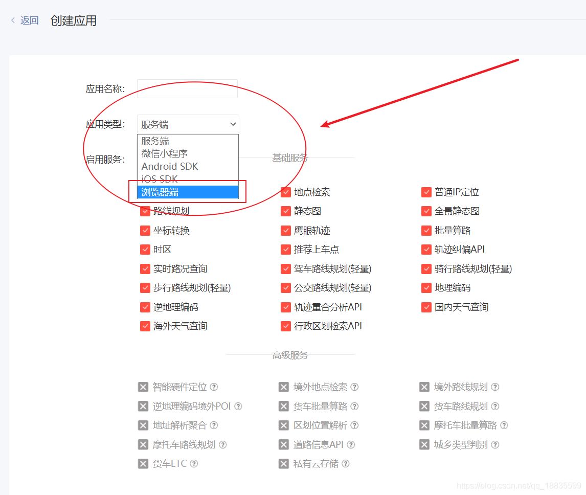 JavaScript如何嵌入百度地图API