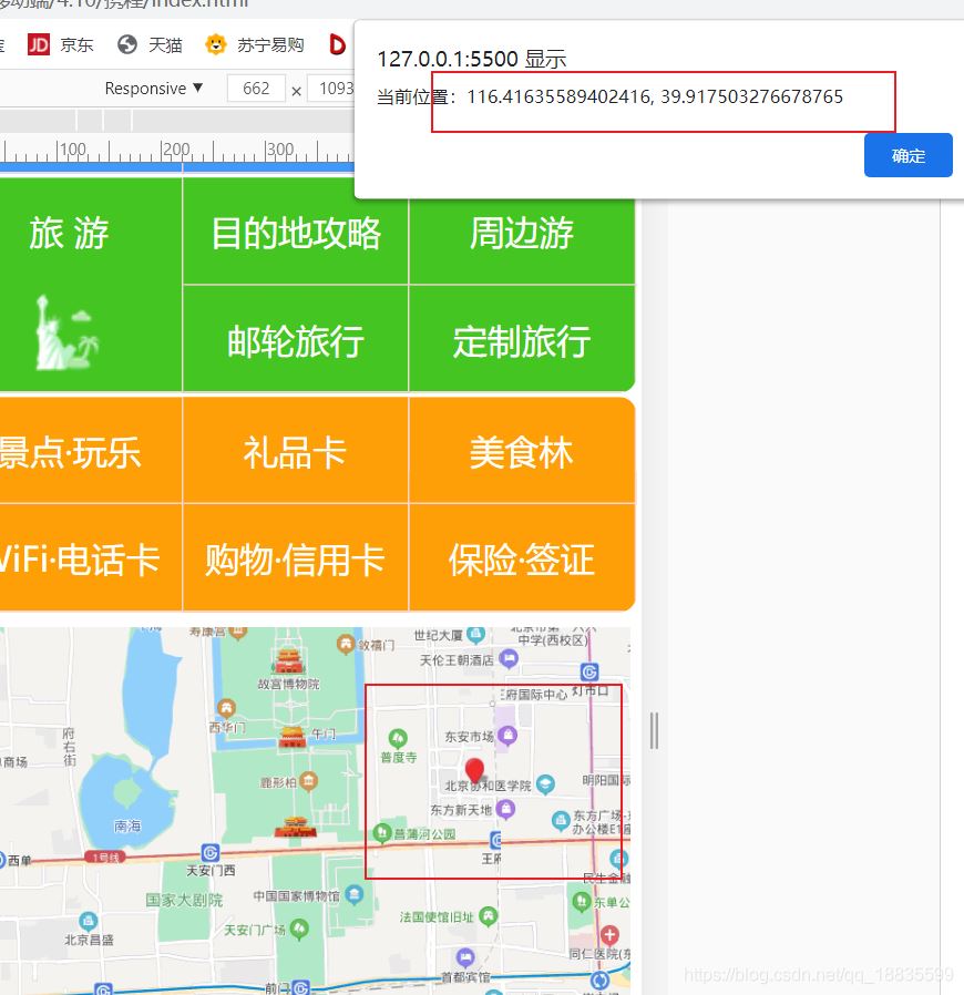 JavaScript如何嵌入百度地图API