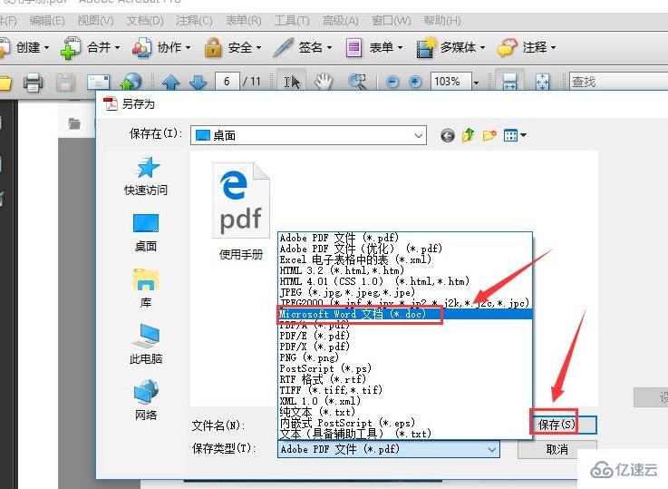 怎么将xdf文件转换为word文档