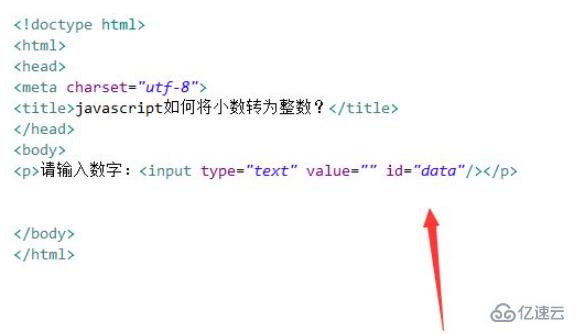 javascript将小数转成整数的方法