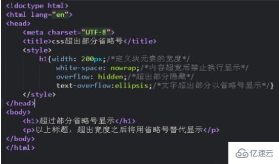 怎么在css中设置文本超出部分为省略号