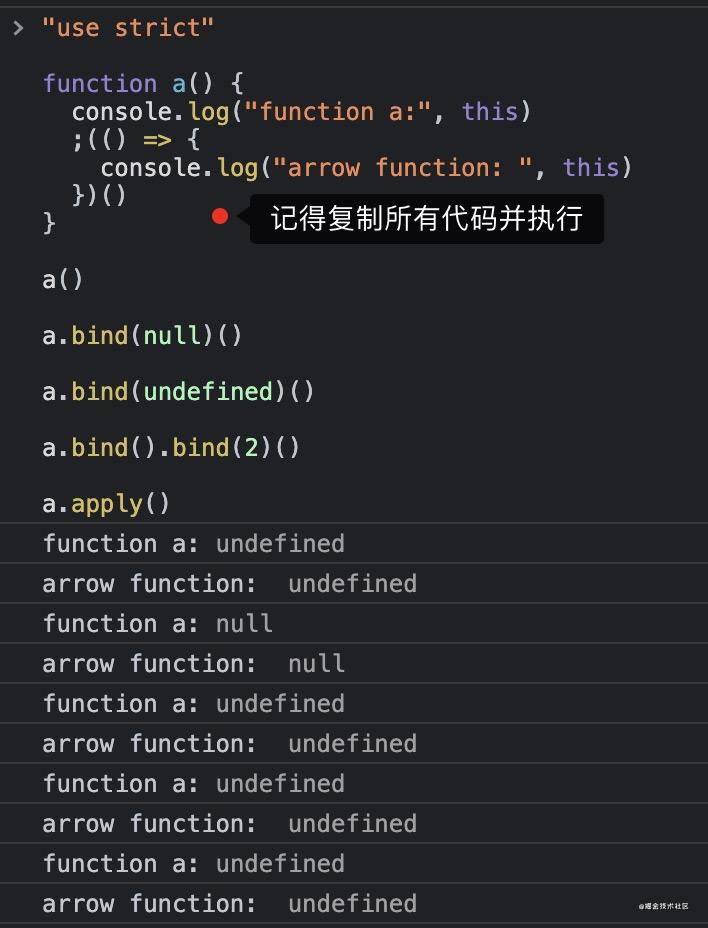 JavaScript中this指向问题的示例分析