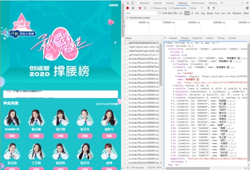 Python爬蟲之爬取2020女團選秀數(shù)據(jù)的示例分析