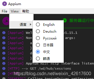 怎么在Python中使用Appium