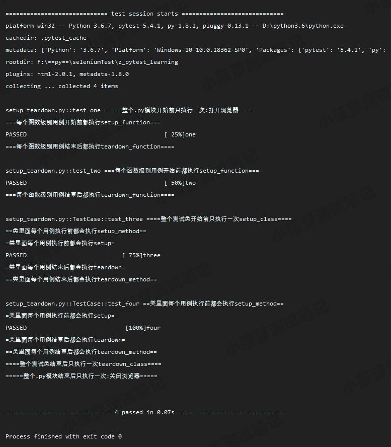 Pytest实现setup和teardown的示例分析