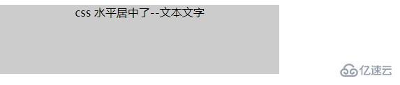 css设置文字居中的方法