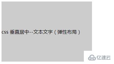 css设置文字居中的方法