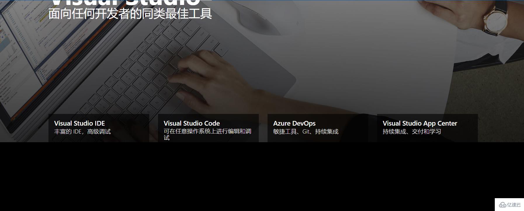 怎么安装visual studio