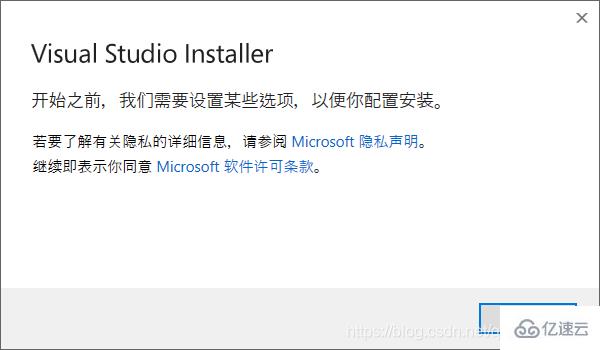 怎么安装visual studio