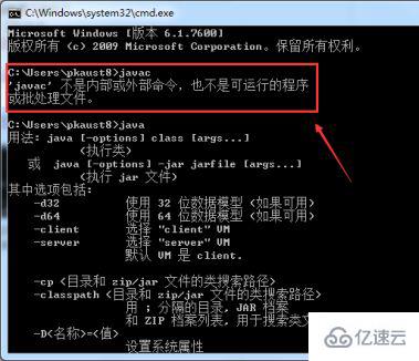 javac不是内部或外部命令怎么办
