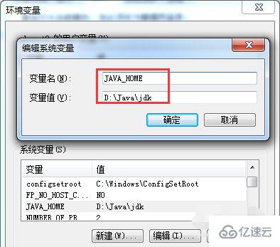 javac不是內(nèi)部或外部命令怎么辦