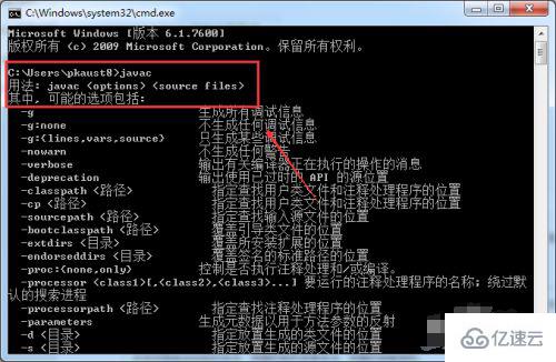 javac不是内部或外部命令怎么办