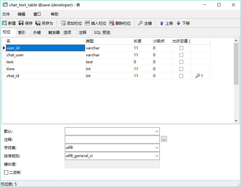 使用PHP怎么编写一个在线聊天功能