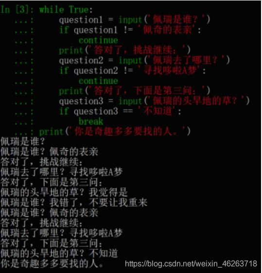 怎么在python中使用while循环语句