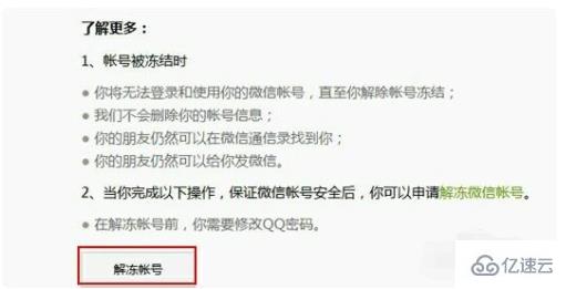 计算机网络中微信号找不回来里面的钱怎么办