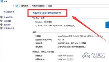 如何查看電腦屬性
