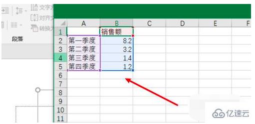 ppt饼状图如何增加分块