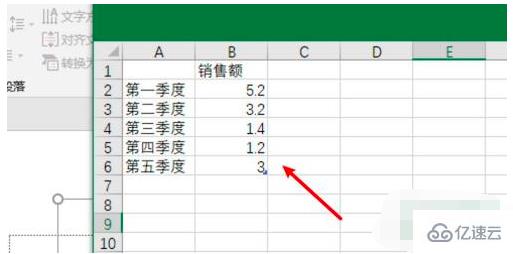 ppt饼状图如何增加分块