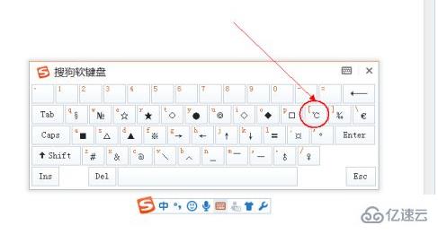 计算机中摄氏度怎么在键盘上打出来