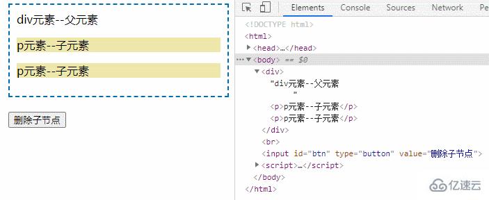 javascript删除子节点的方法