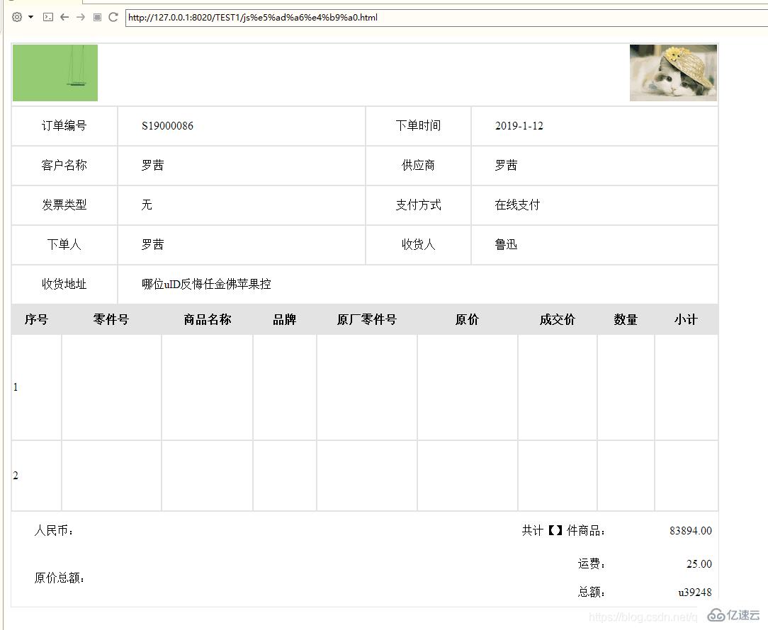 css实现不规则表格的方法