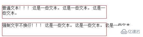 css如何控制不換行