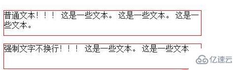 css如何控制不换行