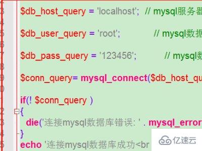 php怎么输出sql查询结果