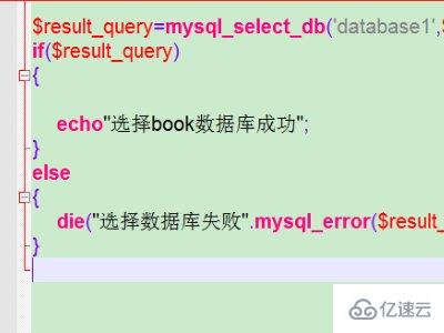 php怎么输出sql查询结果