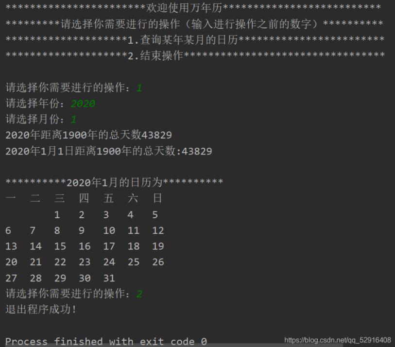 使用Java怎么实现一个万年历