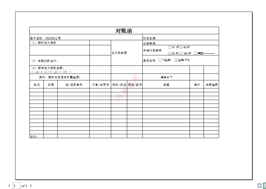 Java如何在Excel中添加水印