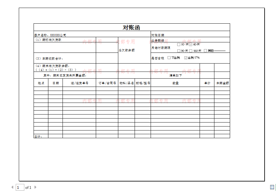 Java如何在Excel中添加水印