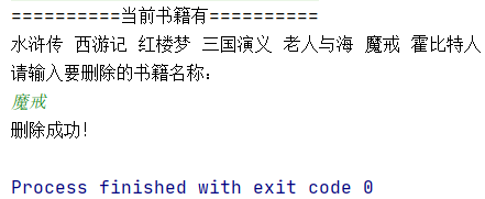 使用Java如何删除文本文件中特定行的内容