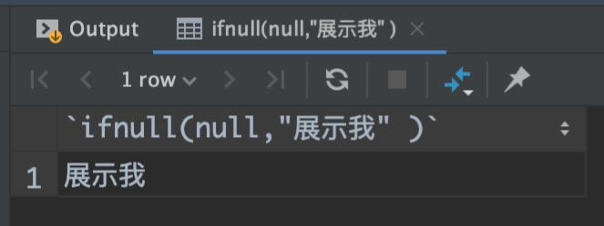怎么在mysql中将null变为特定值
