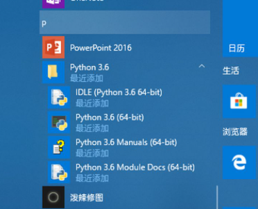 python shell如何在Windows打开