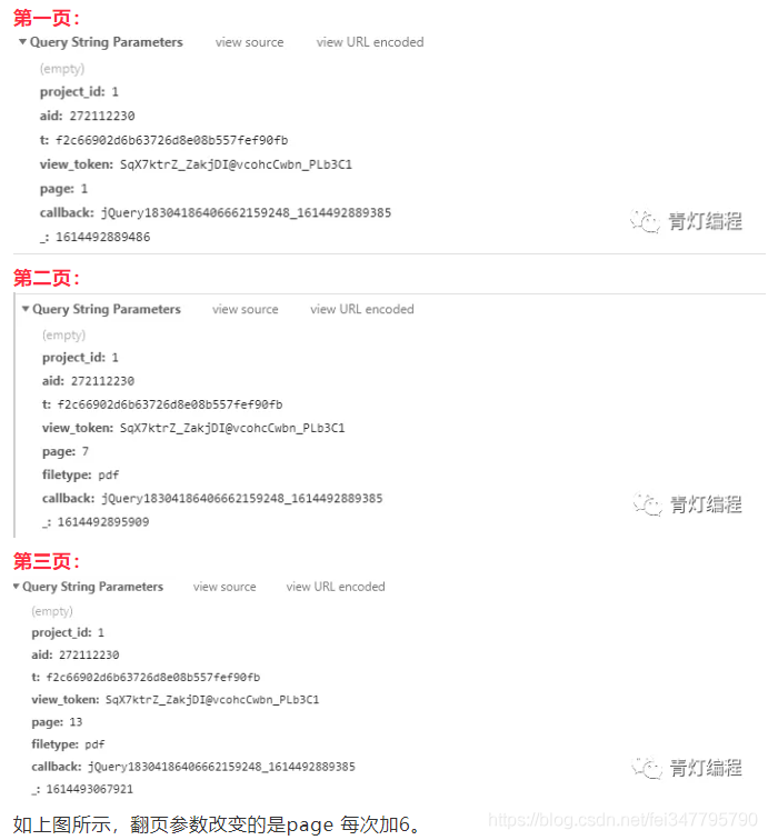 使用Python怎么爬取某文库文档数据