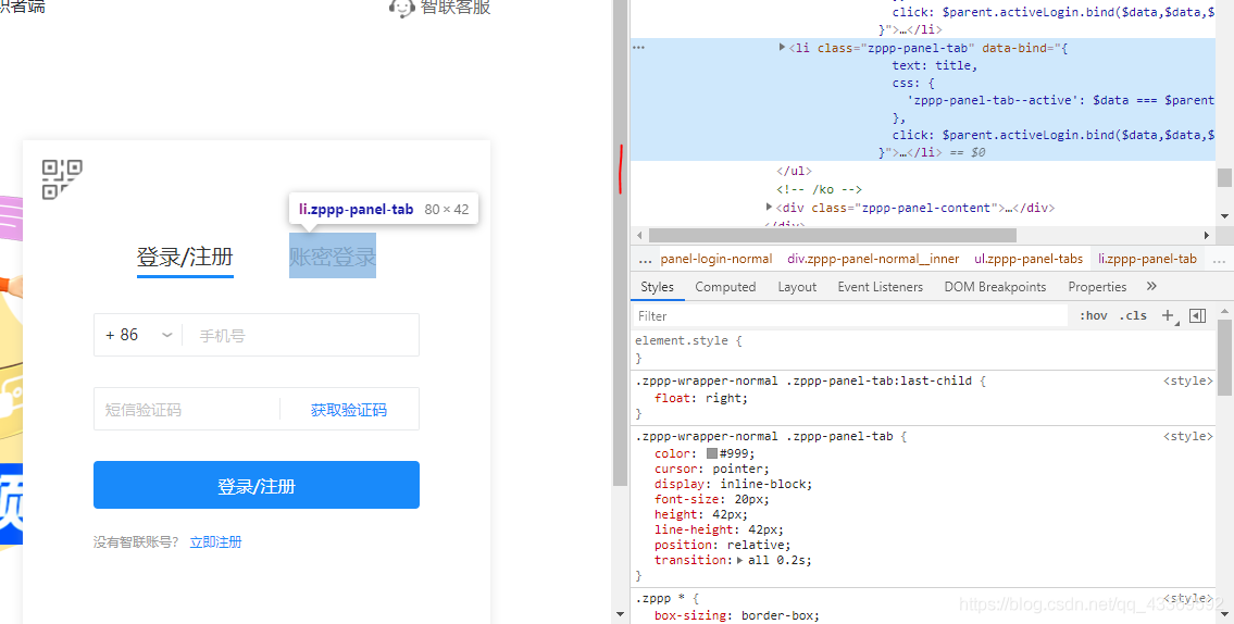 python中selenium如何实现智联招聘数据爬取