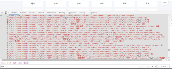 python中selenium如何实现智联招聘数据爬取