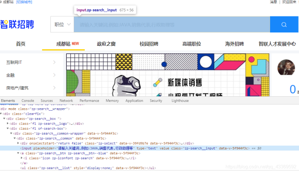 python中selenium如何实现智联招聘数据爬取