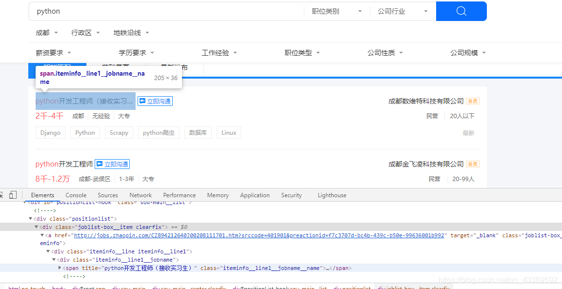 python中selenium如何实现智联招聘数据爬取