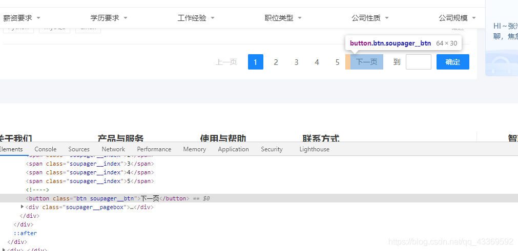 python中selenium如何实现智联招聘数据爬取