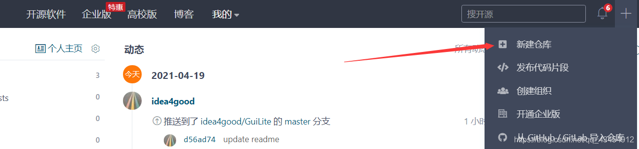 IntelliJ IDEA使用git初始化仓库的使用方法