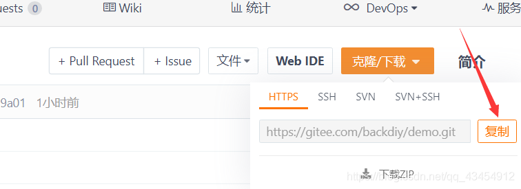 IntelliJ IDEA使用git初始化仓库的使用方法