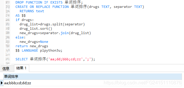 自定義函數(shù)如何實(shí)現(xiàn)單詞排序并運(yùn)用于PostgreSQL